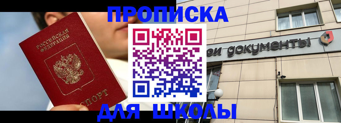 прописка от собственника в Ливны