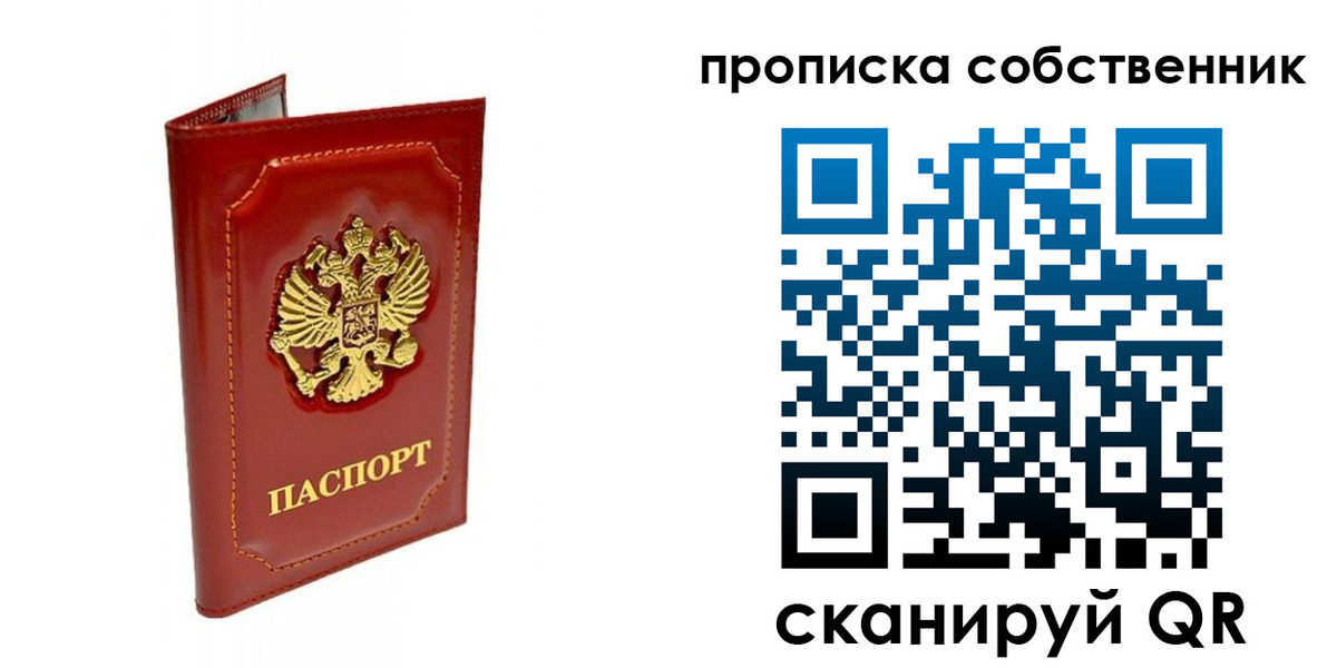 прописка ребенка в Ливны
