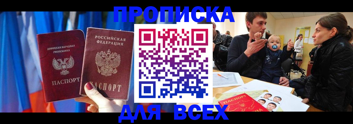 временная регистрация в квартире в Ливны