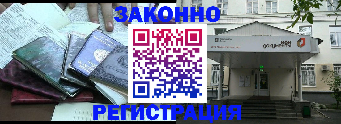 временная прописка в Ливны
