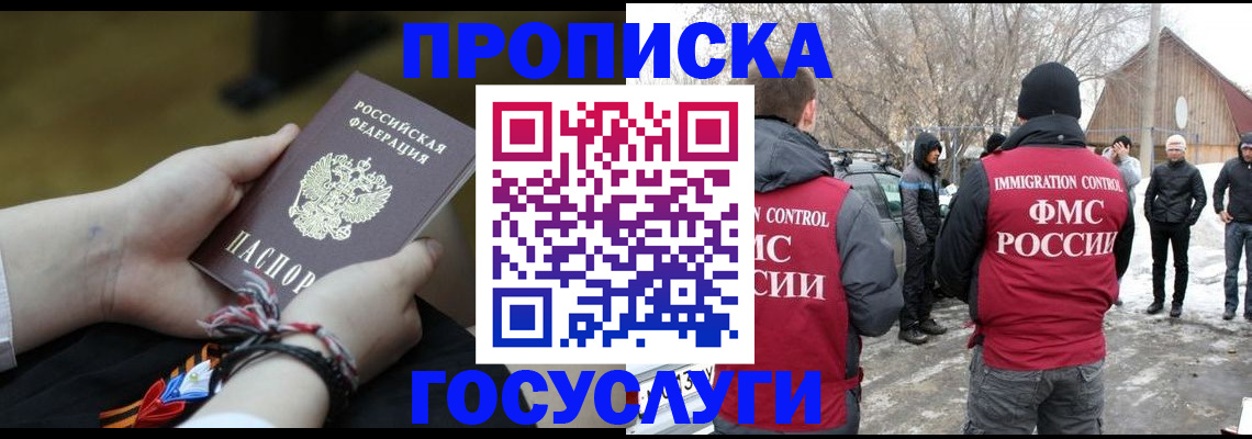 прописка иностранных граждан в Ливны